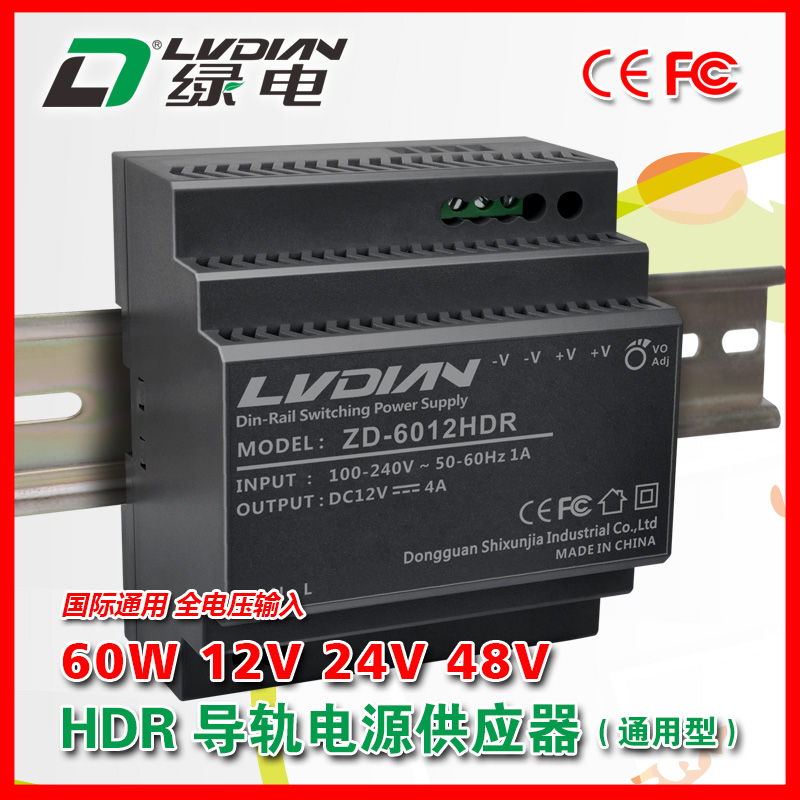 60W 12V 24V 48V HDR导轨电源 通用型