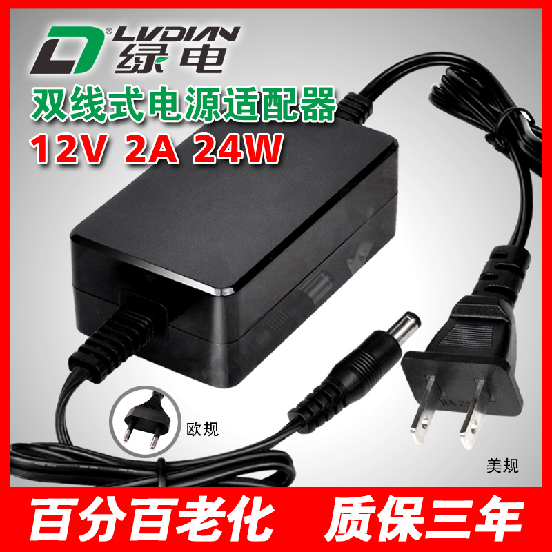 12V 2A 24W ZU系列电源适配器