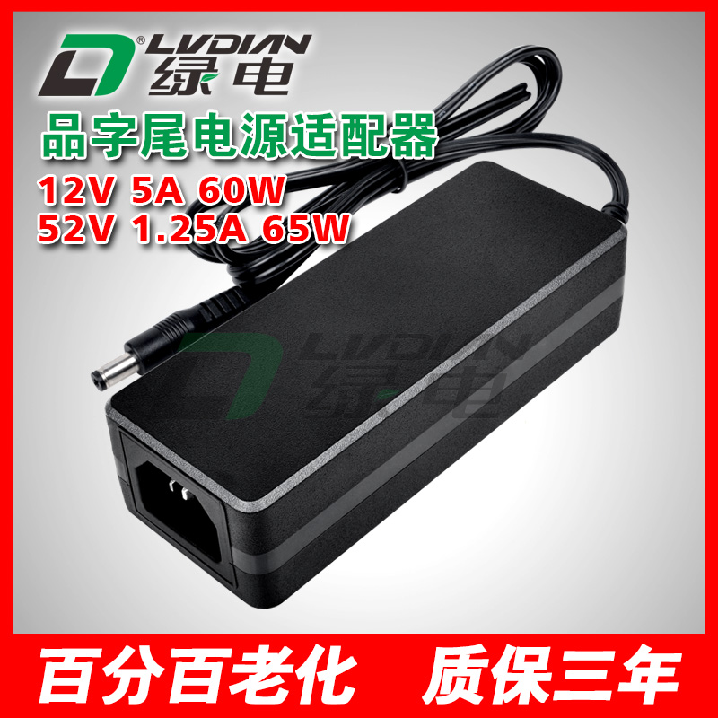 12V 60W 52V 65W ZP系列电源适配器