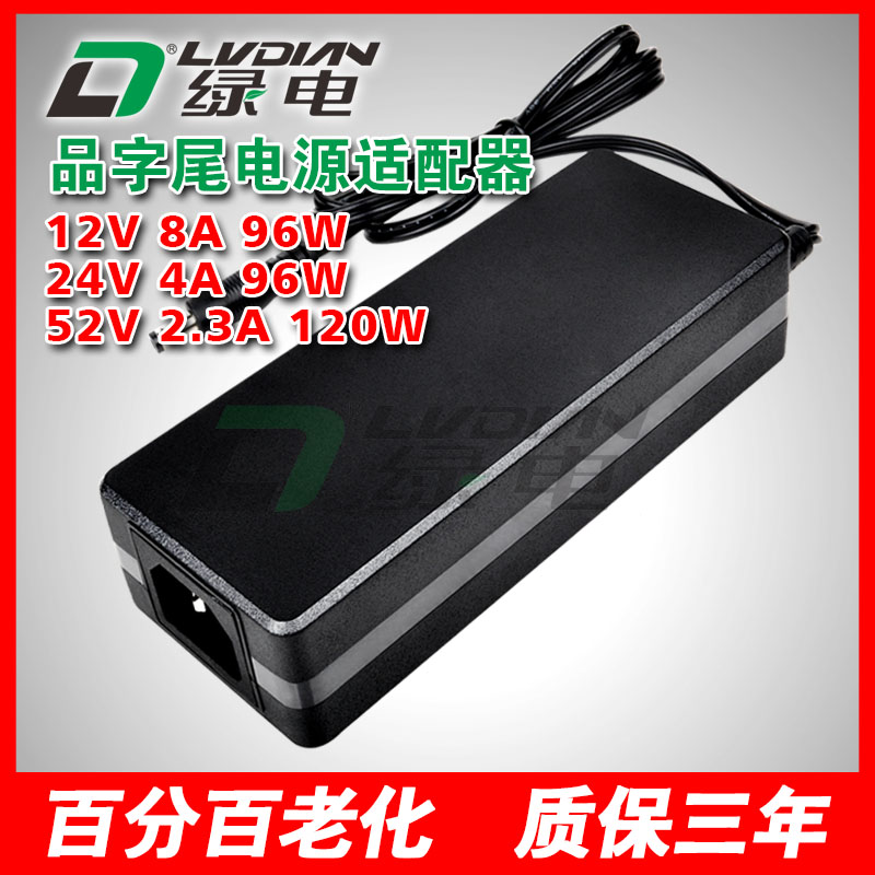 12V24V96W 52V120W ZP系列电源适配器
