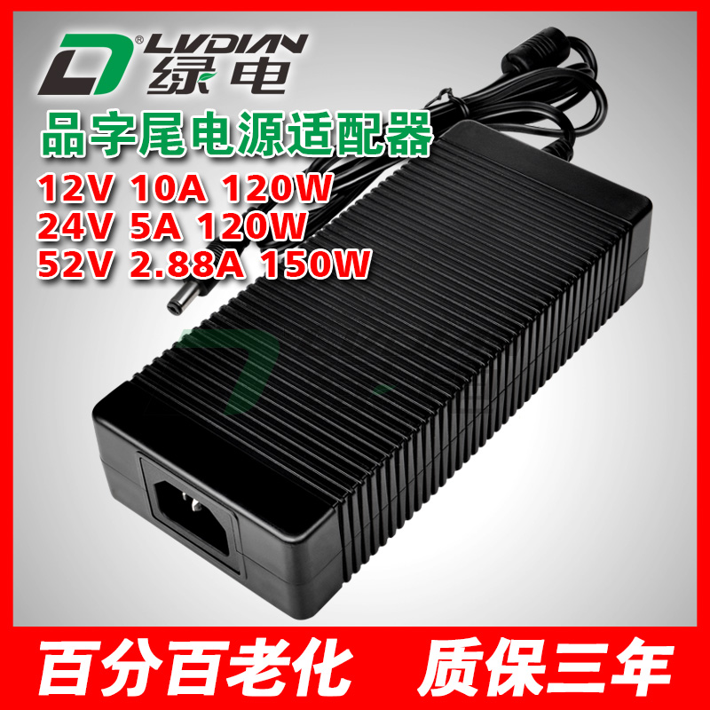 12V24V 120W 52V 150W ZP系列电源适配器