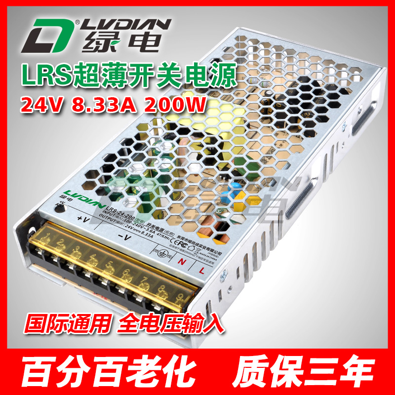 200W 24V  超薄开关电源