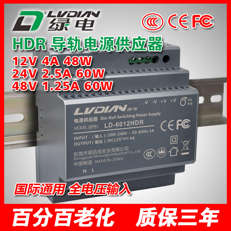 60W 12V 24V 48V HDR导轨电源