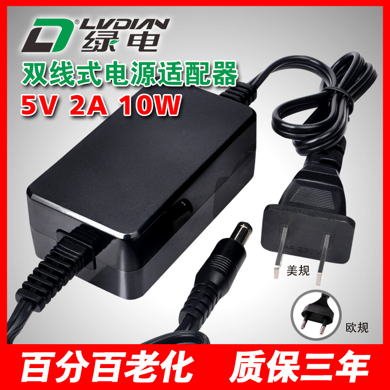 10W 5V ZU系列以太网交换机电源