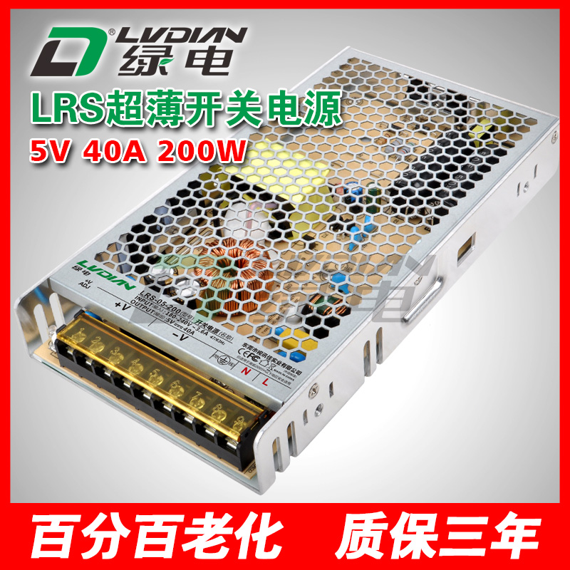 200W 5V LED全彩开关电源