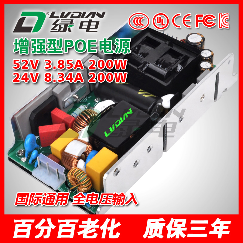 200W 52V GB系列POE交换机电源模块