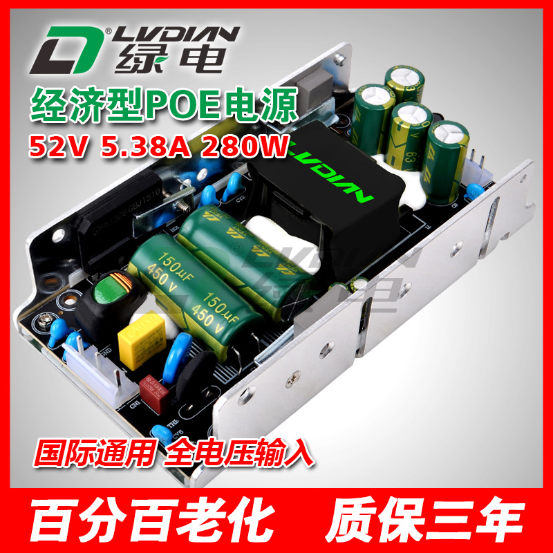 300W 52V UQ PS系列POE交换机电源