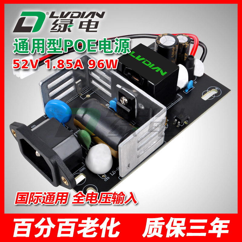 96W 52V U PSC系列POE交换机模块