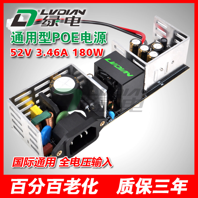 180W 24V 52V H PSC系列POE交换机模块