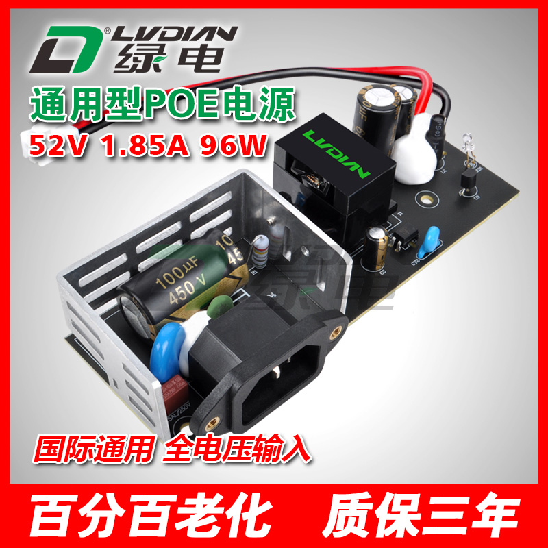96W 52V H PSC系列POE交换机模块