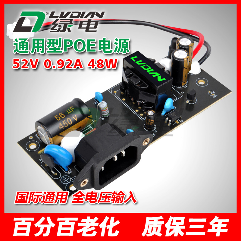 48W 24V 52V H PSC系列POE交换机模块