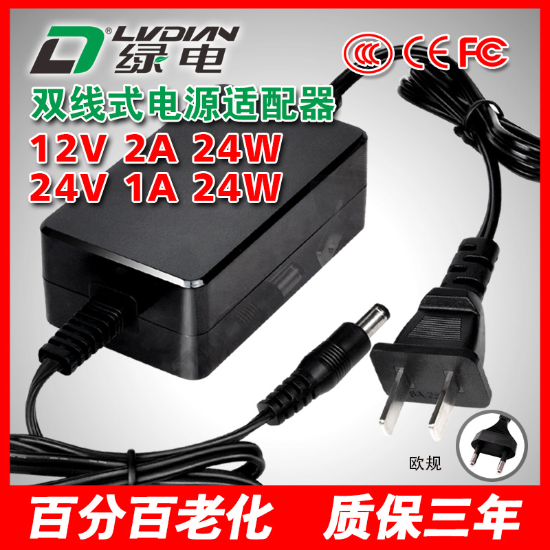 12V 2A 24W ZU系列电源适配器