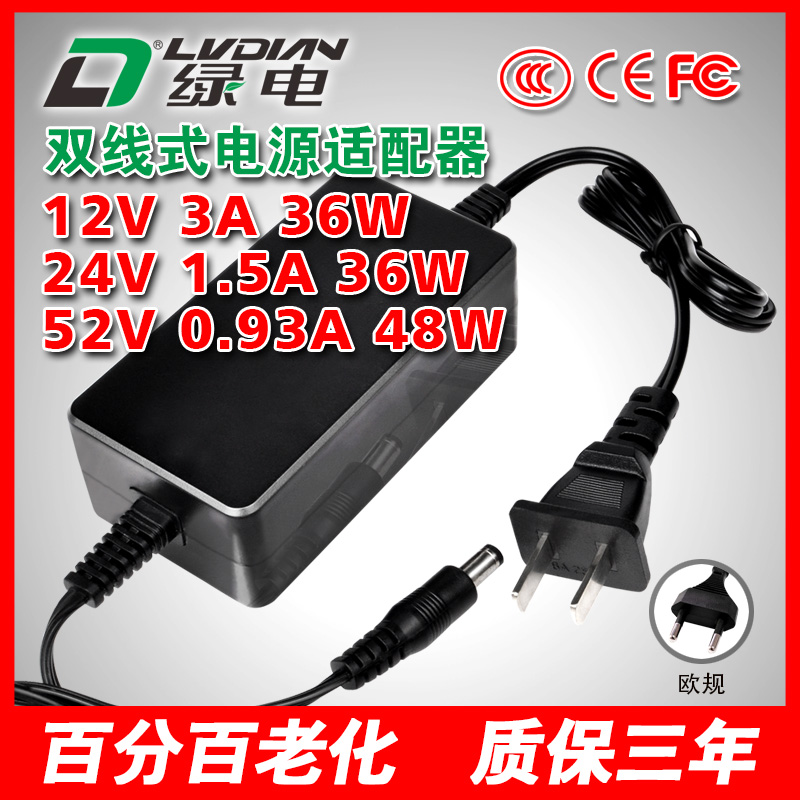 12V3A 24V1.5A 36W 52V48W ZU系列电源适配器