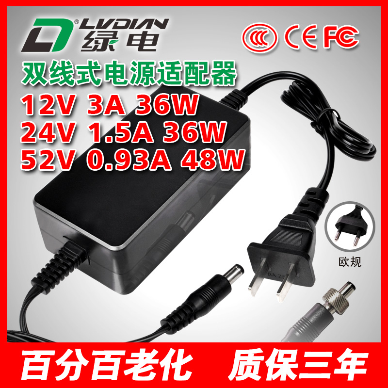 12V3A 24V1.5A 36W 52V48W ZU系列电源适配器