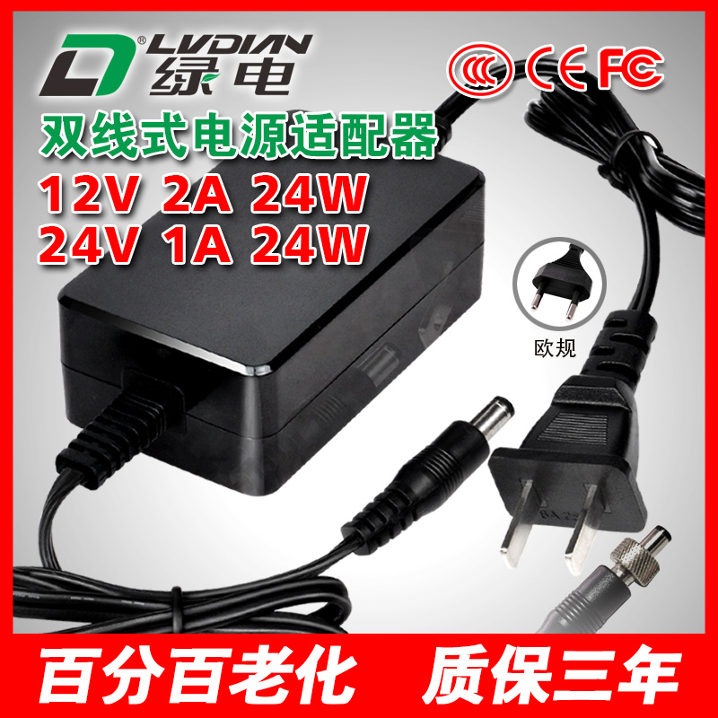 12V 2A 24W ZU系列电源适配器
