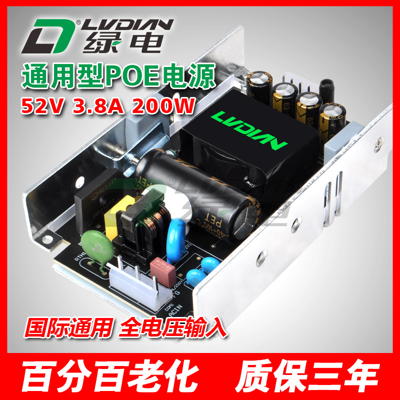 200W 24V 52V PS系列POE交换机电源