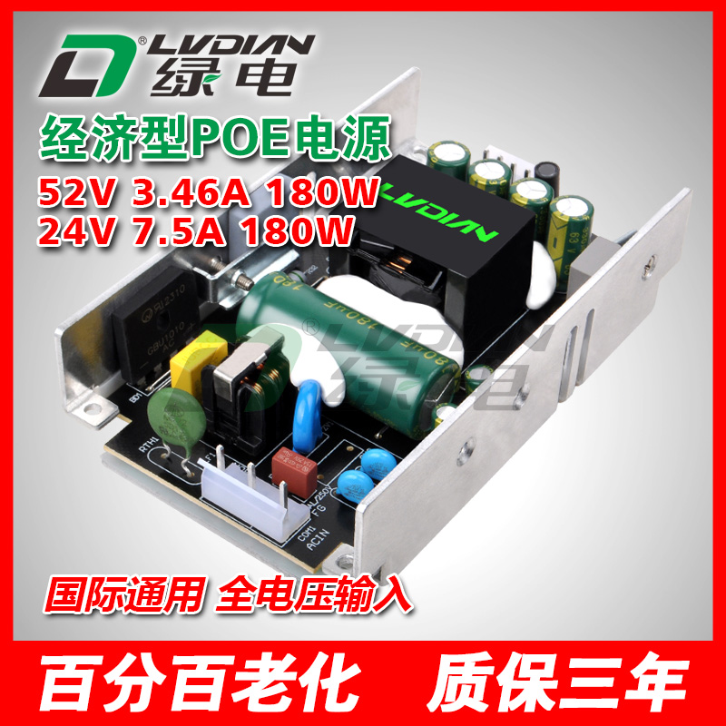 200W 24V 52V UQ PS系列POE交换机电源